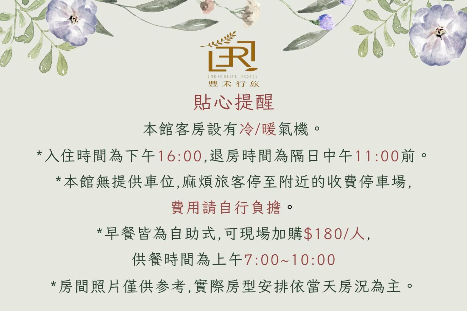 Taichung Enrichlife Hotel מראה חיצוני תמונה
