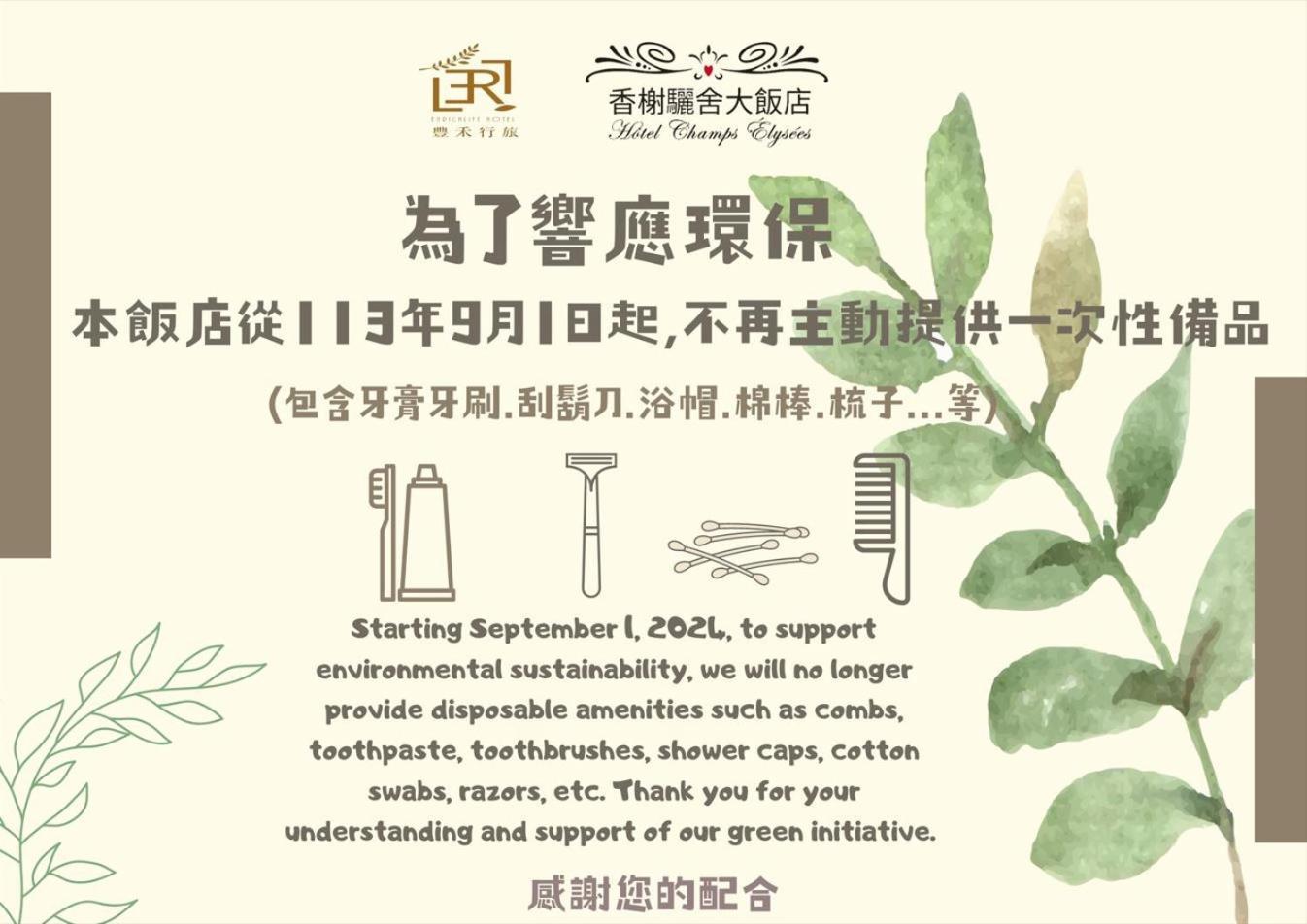 Taichung Enrichlife Hotel מראה חיצוני תמונה